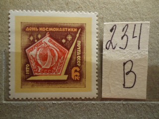 Фото марки СССР 1970г **