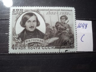 Фото марки СССР 1952г