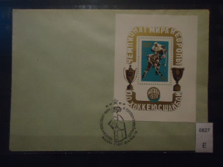Фото марки СССР 1973г конверт КПД