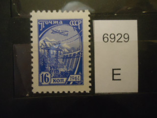 Фото марки СССР 1961г офсет **