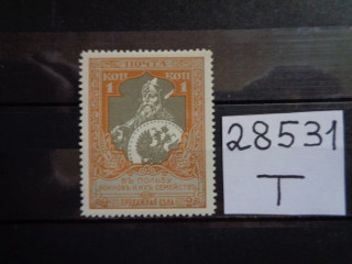 Фото марки Российская Империя зубцовка-12.5 1915г **