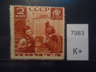 Фото марки СССР 1936г (к 200) (хлопковая бумага) *