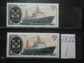 Фото марки СССР 1980г (в названии корабля 