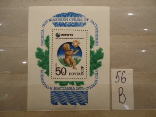 Фото марки СССР блок 1974г **