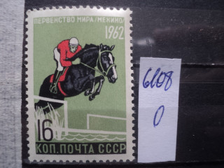 Фото марки СССР 1962г **