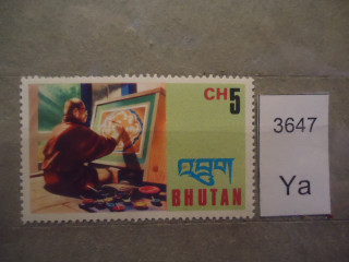 Фото марки Бутан 1975г **