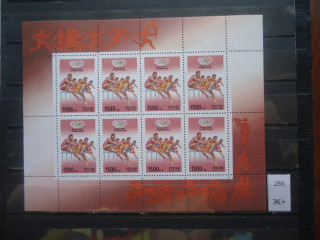 Фото марки Россия малый лист 1996г **