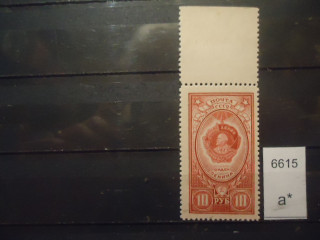 Фото марки СССР 1952-59гг **