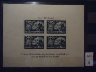 Фото марки СССР 1944г (3 м блока-