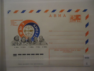 Фото марки СССР 1975г конверт **