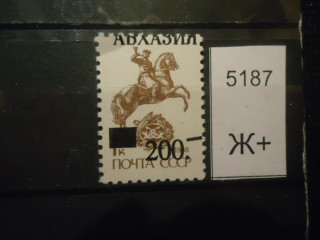 Фото марки Абхазия надпечатка **