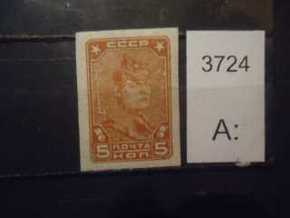 Фото марки СССР 1931-32гг ( типо с водным знаком) **
