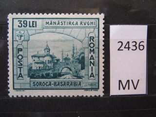 Фото марки Румыния 1941г *