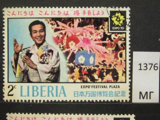 Фото марки Либерия 1970г