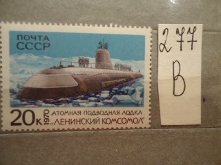Фото марки СССР 1970г **