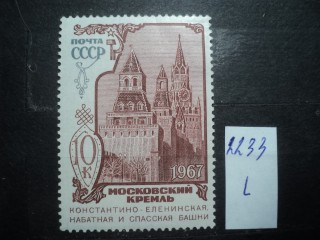 Фото марки СССР 1967г **