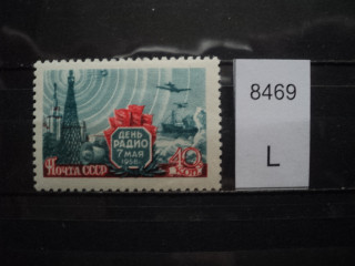 Фото марки СССР 1958г **