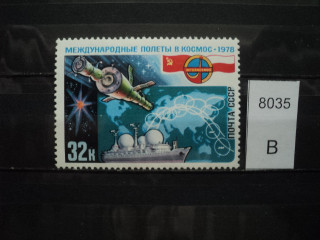 Фото марки СССР 1978г Пятна с ободками выше звезды и над 