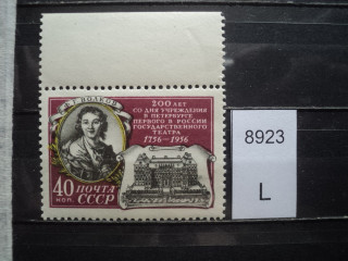 Фото марки СССР 1956-60гг **