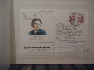 Фото марки Украина 1996г конверт прошедший почту