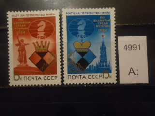 Фото марки СССР 1984г серия **