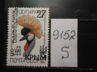 Фото марки Украина 1992г надпечатка **