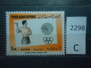 Фото марки Йеменская Арабская республика 1964г **