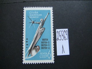 Фото марки СССР 1962г **