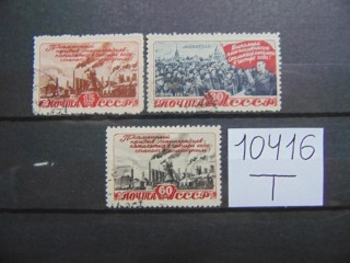 Фото марки СССР серия 1947г