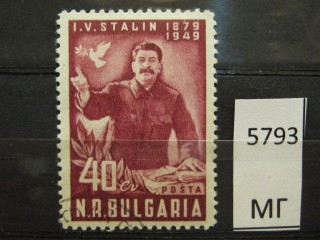 Фото марки Болгария 1949г