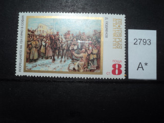 Фото марки Болгария 1971г **