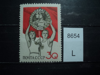 Фото марки СССР 1958-60гг **