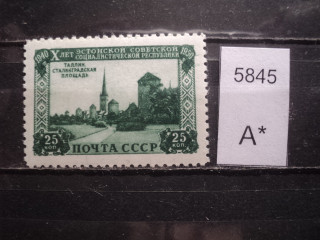 Фото марки СССР 1950г **