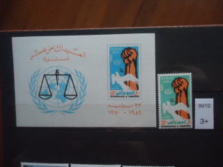 Фото марки Египет 1970г (6€) **