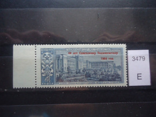 Фото марки СССР 1964г Выщерблена часть 4 в слове 40 ЛЕТ **