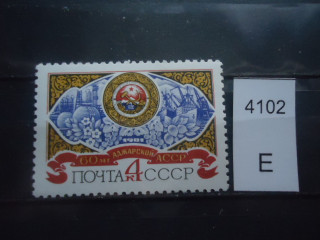 Фото марки СССР 1981г **