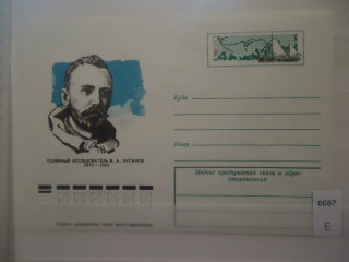 Фото марки СССР 1975г конверт **