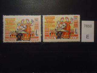 Фото марки СССР 1961г (разный оттенок, разный клей) **
