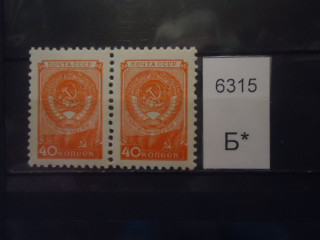 Фото марки СССР 1957г пара **