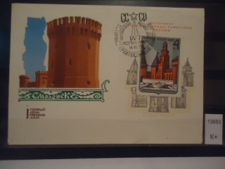 Фото марки СССР 1971г конверт КПД