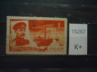 Фото марки СССР 1935г (к 500) **