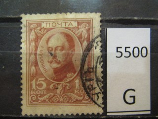 Фото марки Российская Империя 1913г