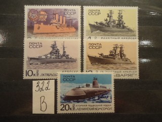 Фото марки СССР 1970г серия **