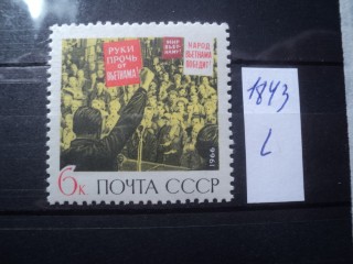 Фото марки СССР 1966г **