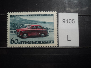 Фото марки СССР 1958-60гг **