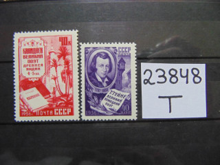 Фото марки СССР 1956г **
