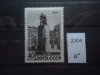 Фото марки СССР 1955г **