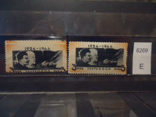 Фото марки СССР 1944г (1м-смещение рисунка и надписей и рамки вниз **