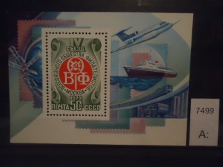 Фото марки СССР 1979г блок *