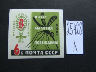 Фото марки СССР 1962г **